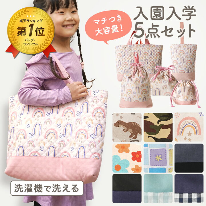 楽天市場】【6/1までポイント5倍】[楽天1位] ちゃいなび 入園 入学 5点  