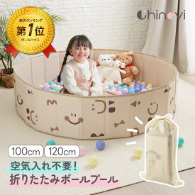 ボールプール 折りたたみ 直径 100cm 120cm 収納袋付 収納 空気入れ不要 5秒組立 軽量 省スペース コンパクト 持ち運び便利 室内 屋内 遊び場 サークル プレイサークル ベビーサークル 子供 ベビー キッズ 在宅 ちゃいなび