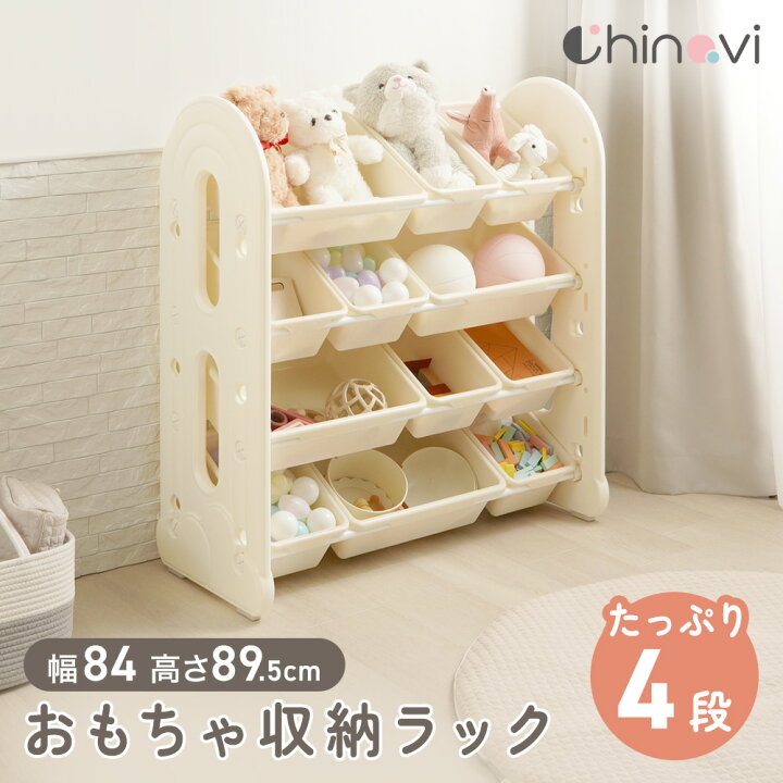 楽天市場】[楽天1位 & 6冠] おもちゃ収納 ラック 4段 子供部屋 スリム 