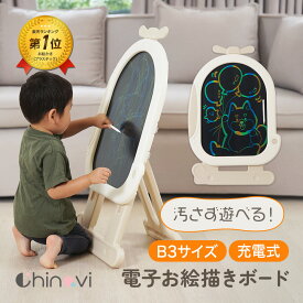 【ポイント5倍！〜1/16 01:59まで】 お絵描きボード 電子 知育玩具 室内 大きい イーゼル カラフル 子ども 子供 こども プレゼント 男の子 女の子 誕生日 クリスマス 脚付き 電子お絵描きボード おえかき おもちゃ ちゃいなび アンジュスマイル