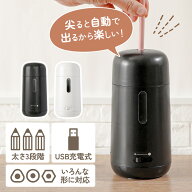 [楽天1位] 全自動鉛筆削り 鉛筆削り 入園入学 小学生 子供 オフィス 電動 えんぴつ削り USB充電 ゴミ捨て…
