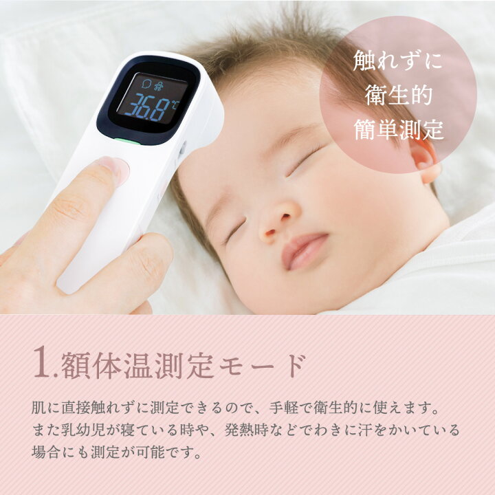 楽天市場 訳あり 箱潰れ 箱汚損品 体温計 非接触 医療機器認証品 額 耳 非接触体温計 早い 耳式 おでこ 正確 検温 検温器 子供 非接触型 体温計 医療用 Jpd Fr409c コンパクト 病院用 体温 検知 非接触型 赤外線体温計 検温機 1秒測定 3モード 赤ちゃん 簡単 ちゃい 楽天市場 訳あり 箱潰れ 箱汚損品 体温計 非接触 医療機器認証品 額 耳 非接触体温計 早い 耳式 おでこ 正確 検温 検温器 子供 非接触型 体温計 医療用 Jpd Fr409c コンパクト 病院用 体温 検知 非接触型 赤外線体温計 検温機 1秒測定 3モード 赤ちゃん 簡単 ちゃい