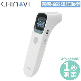 楽天市場 体温計 人気ランキング1位 売れ筋商品