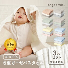 【マラソン期間ポイント5倍！】ちゃいなび 6重 ガーゼケット 3枚セット 色を選べる ガーゼ 綿100% 正方形 イブル イブルガーゼ イブルガーゼタオル ベビー 赤ちゃん タオル バスタオル バス ガーゼタオル くすみカラー 3枚組 コットン