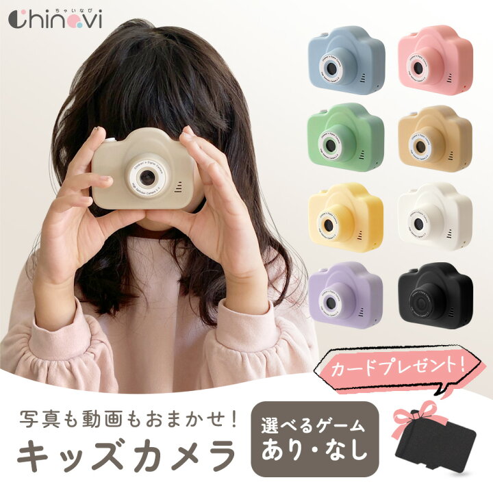楽天市場】[楽天1位] ちゃいなび トイカメラ キッズカメラ コンパクト 