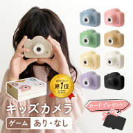 【緊急配布！最低5％OFF・最大30％OFFクーポン】 【選べるゲーム機能あり/なし】 トイカメラ 子供 キッズ…