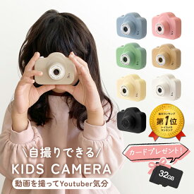 [楽天1位]ちゃいなび トイカメラ 子供用 カメラ デジタルカメラ 2000万画素1080p録画自撮り可能 キッズカメラ おもちゃ プレゼント 小学生 キッズ 知育玩具 子供 誕生日 クリスマス 人気 ギフト 贈り物 トイカメラ子供 小さい