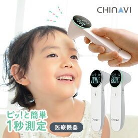 [楽天1位 & 24冠] 体温計 非接触 赤ちゃん ベビー 医療機器認証 赤外線体温計 非接触体温計 大人 子供 早い 1秒測定 見やすい LED メモリー機能 おでこ 正確 検温 額 入園入学 非接触型 SH-FR204 ちゃいなび アンジュスマイル
