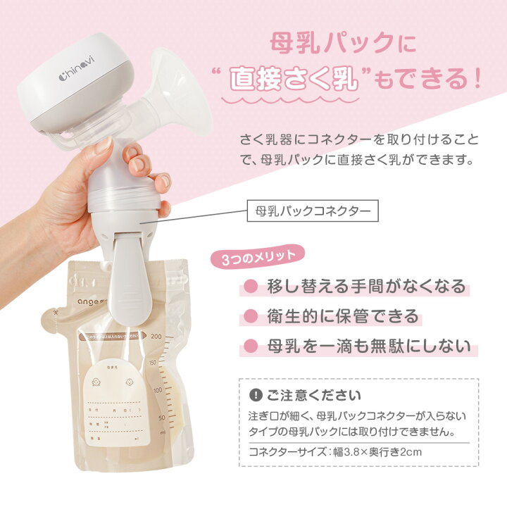 楽天市場】ちゃいなび 2way さく乳器 搾乳器 電動 手動 お試し用母乳 