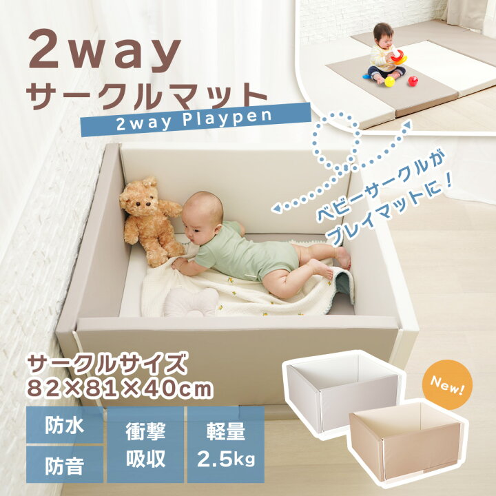 楽天市場】ちゃいなび サークルマット 2wayちゃいなびマット ベビー 