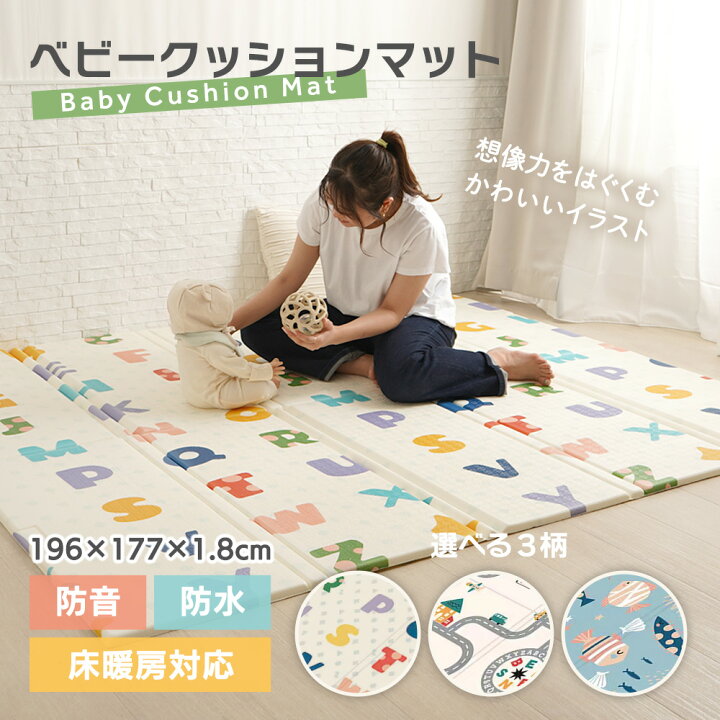 楽天市場】【P10倍】 [楽天1位 & 30冠] マット ベビープレイマット 