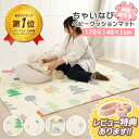 ちゃいなびマット 厚み 1cm ベビープレイマット プレイマット マット ベビー クッションマット フロアマット 折り畳み 防水 防音 リバーシブル 赤ちゃん 床暖房対応 収納バック付