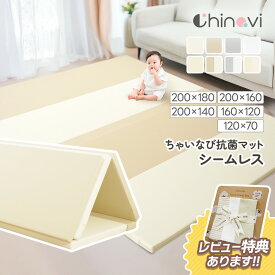 【P10倍！】 [楽天1位 & 454冠] 一部予約販売 プレイマット シームレス 抗菌 赤ちゃん ベビー マット 大きい 折りたたみ つなぎ目なし ベビープレイマット 厚手 防水 防音 軽量 無地 床暖房対応 低反発 200×180cm 160×120cm 120×70cm シームレスプレイマット