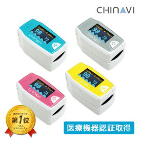 【ポイント5倍！〜2/11 23:59まで】 パルスオキシメータ パルスオキシメーター 医療機器認証品 MD300C5 心拍計 脈拍 酸素飽和度 血中酸素濃度計 子供 子ども 小児 幼児 脈拍計 心拍数 酸素飽和メーター spo2 パルス オキシ ちゃいなび アンジュスマイル