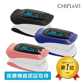 【マラソン限定★ポイント20倍】 [楽天1位 & 49冠] パルスオキシメータ パルスオキシメーター JPD-500D 医療機器認証品 送料無料 血中酸素濃度計 酸素飽和度 脈拍 spo2 灌流指標 家庭用 医療用 OLEDディスプレイ ちゃいなび アンジュスマイル