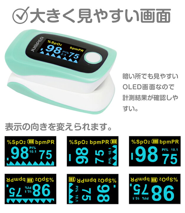 楽天市場】【自治体使用モデル / 医療機器認証品】パルスオキシメーター JPD-500E ちゃいなび 医療用 心拍計 脈拍 酸素飽和度 血中酸素濃度計 心拍数 測定器 酸素飽和度メーター spo2 家庭用 介護 父の日 病院 医療 パルスオキシメータ 1年保証 : 医療機器と育児グッズの ... 楽天市場】【自治体使用モデル / 医療機器認証品】パルスオキシメーター JPD-500E ちゃいなび 医療用 心拍計 脈拍 酸素飽和度 血中酸素濃度計 心拍数 測定器 酸素飽和度メーター spo2 家庭用 介護 父の日 病院 医療 パルスオキシメータ 1年保証 : 医療機器と育児グッズの ...