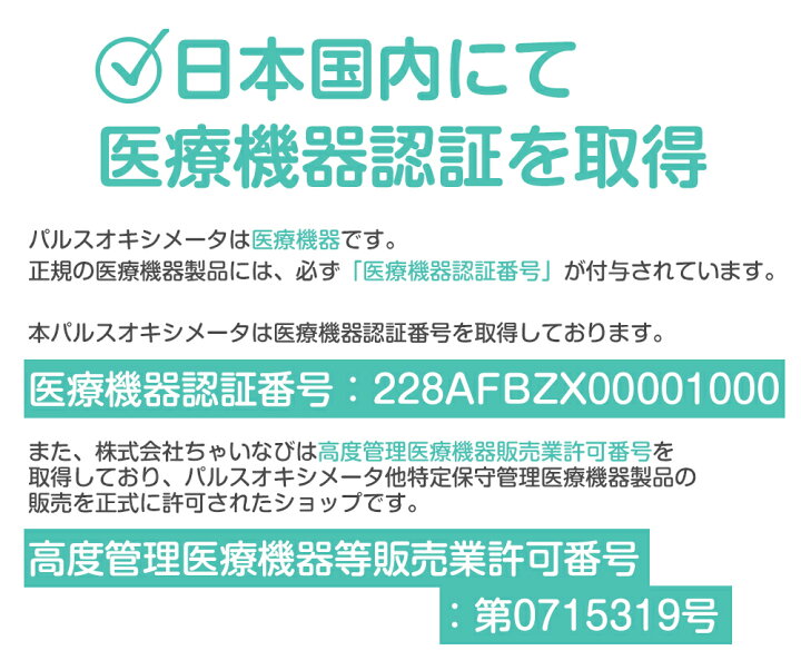 パルスオキシメーター JPD-500E 医療機器認証品 心拍計 脈拍 酸素飽和度 血中酸素濃度計 パルス オキシ メーター 心拍数 測定器 酸素飽和度メーター spo2 医療用 家庭用 介護 看護 病院 医療 パルスオキシメータ ちゃいなび 1年保証 医療機器と育児グッズの ... パルスオキシメーター JPD-500D 医療機器認証 血中酸素濃度計 心拍計 脈拍 酸素飽和度 心拍数 医療用 家庭用 子供 小児 介護 看護 病院 医療 ちゃいなび chinavi spo2 灌流指標 医療用 3色 サチュレーションモニター