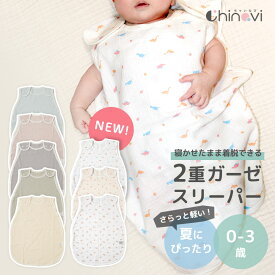 [楽天1位 & 102冠] ちゃいなび 2重 ガーゼ スリーパー 夏用 袖なし ベスト 60cm 〜 80cm 0歳 1歳 2歳 3歳 コットン 綿100％ 夏 春 ベビー キッズ 赤ちゃん 新生児 無地 ベビースリーパー 男の子 女の子 アンジュスマイル