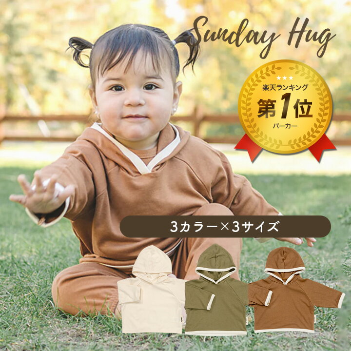 楽天市場】【お買い物マラソン ポイント5倍】 サンデーハグ Sundayhug 