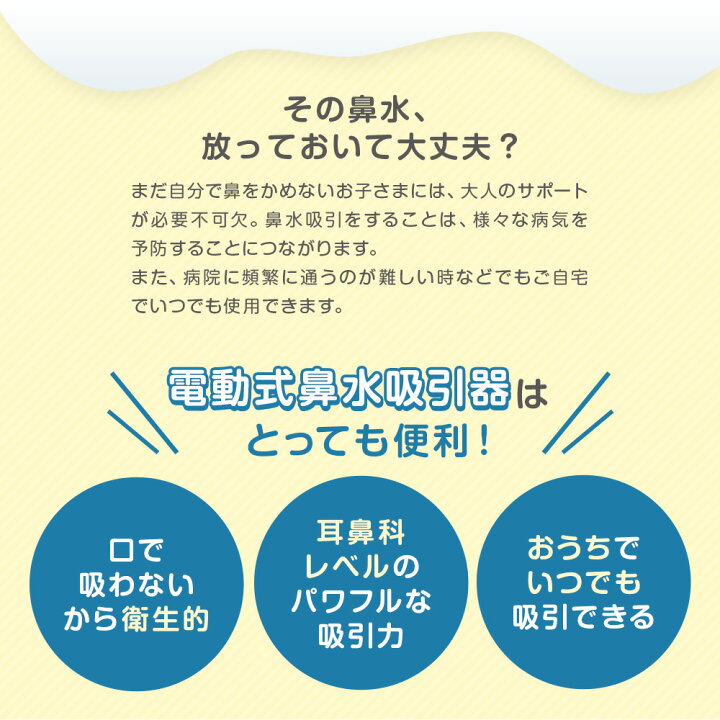 楽天市場 鼻水吸引器 電動 鼻吸い器 22年最新 洗浄タンク付 チューブホルダー付 スルルーノ 1年保証 赤ちゃん 幼児 大人 鼻水 吸引 自動 電動鼻吸い器 鼻水吸引機 鼻水吸引 子供 子ども 出産祝い プレゼント ギフト ちゃいなび ベビモ たまひよ 医療機器と育児グッズの