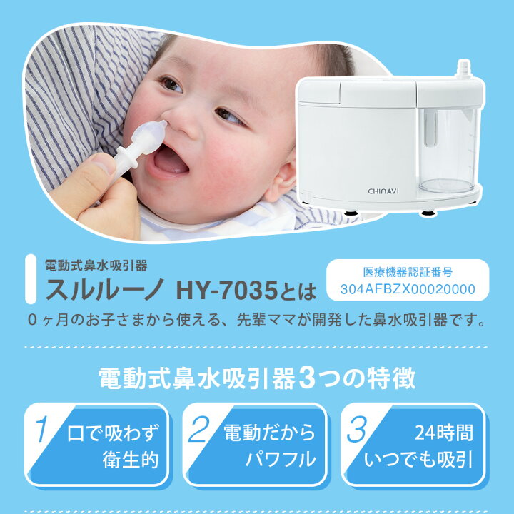 楽天市場 鼻水吸引器 電動 鼻吸い器 スルルーノ ハナクリア セット 赤ちゃん 幼児 据え置き 携帯 大人 鼻水 吸引 器 自動 鼻 吸い 機 電動 鼻水吸引器 鼻水吸引機 鼻水吸引 子供 こども あかちゃん 乳児 ベビー 用品 出産祝い プレゼント ギフト グレー 楽天市場 鼻水吸引器 電動 鼻吸い器 スルルーノ ハナクリア セット 赤ちゃん 幼児 据え置き 携帯 大人 鼻水 吸引 器 自動 鼻 吸い 機 電動 鼻水吸引器 鼻水吸引機 鼻水吸引 子供 こども あかちゃん 乳児 ベビー 用品 出産祝い プレゼント ギフト グレー
