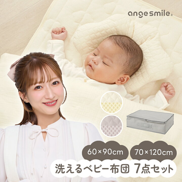 楽天市場】【全品ポイント5倍以上！】 ベビー 布団 7点セット 