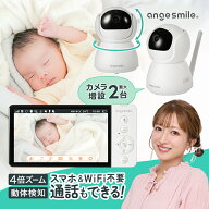 ベビーモニター 赤ちゃん モニター ベビーカメラ みまもりカメラ wifi不要 スマホ不要 見守りカメラ モニ…