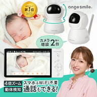[楽天1位 & 223冠] ベビーモニター 赤ちゃん モニター ベビーカメラ みまもりカメラ wifi不要 スマホ不要…