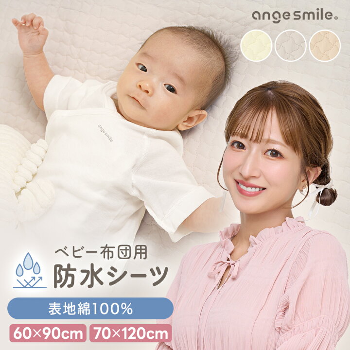 楽天市場】一部予約販売 [楽天1位] 防水シーツ おねしょシーツ イブル 