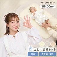 【50％OFFクーポン配布中】 イブルおむつ交換シート 45×70cm 防水 ベビー 赤ちゃん イブル 洗濯機OK お…
