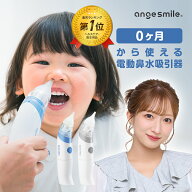 [楽天1位 & 473冠] 鼻水吸引器 電動 ハナクリア 赤ちゃん 鼻水 吸引 器 自動 鼻 吸い 機 鼻水吸引機 鼻水…