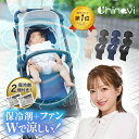 [楽天1位 & 999冠] 【 保冷剤 2個付き/ 3D ファン搭載】 ファンシート ベビーカーシート ファン付き メッシュ ベビー…