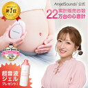 【全品ポイント5倍以上！】 【 エンジェルサウンズ 公式 】 [楽天1位 & 999冠] 超音波ジェルプレゼント 心音計 ミニ …