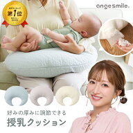 イブル 授乳クッション 洗える 綿100% 中綿補充可能 厚み調整 妊婦 三日月 母乳 枕 クッション キルティ…