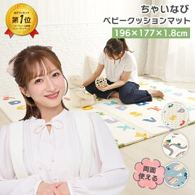 【15日まで毎日限定で使える半額クーポン配布中】 マット ベビープレイマット プレイマット 道路 ベビーマット ベビー クッションマット フロアマット 折り畳み 防水 防音 リバーシブル 赤ちゃん 床暖房対応 収納バック付 ちゃいなび アンジュスマイル