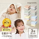 【15日まで毎日限定で使える半額クーポン配布中】 6重 ガーゼケット 3枚セット 色を選べる ガーゼ 綿100% 正方形 イブ…