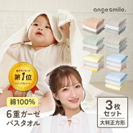 [楽天1位 & 999冠] 6重 ガーゼケット 3枚セット 色を選べる ガーゼ 綿100% 正方形 イブル ブランケット …