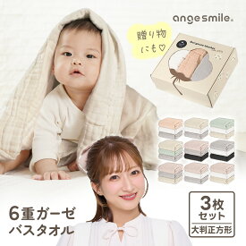 一部予約販売 6重 ガーゼケット 3枚セット 色を選べる ガーゼ 綿100% 正方形 イブル ブランケット ベビーバスタオル シーツ おくるみ 授乳ケープ イブルガーゼ ベビーガーゼ バスタオル 赤ちゃん タオル ちゃいなび