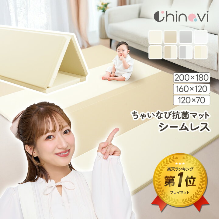 楽天市場】[楽天1位 & 454冠] プレイマット シームレス 抗菌 赤ちゃん 