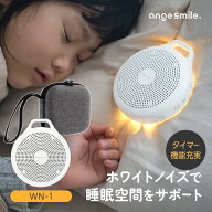 【マラソン限定★15％OFFクーポン】 [楽天1位 & 3冠] ホワイトノイズ WN-1 吊り下げ オフタイマー 音声案…