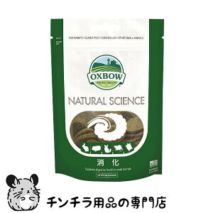 OXBOW �i�`�������T�C�G���X�u�����v 120g �����������ĖƉu�͌��� �`���`���̃T�v�� NATURAL SCIENCE Digestive �`���`�� �t�[�h �G�T �a ����