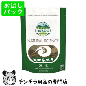 �䂤�p�P�b�gOK OXBOW �i�`�������T�C�G���X�u�����v 20g �������������p�b�N �����������ĖƉu�͌��� �`���`���̃T�v�� NATURAL SCIENCE Digestive �`���`�� �t�[�h �G�T �a ���� ���[���֑Ή�