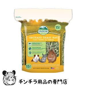 OXBOW �I�[�`���[�h�O���X 425g �`���`���̖q�� �t�������Ղ�I�Â��ď_�炩���q�� ���@�� �Ⴝ��ς��� ��J���V�E�� �አ��̖q�� ������ �`���`�� �t�[�h �G�T �a ���� ORCHARD GRASS HAY