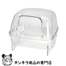 SANKO プレイバス チンチラの砂浴び容器 砂浴び場 お風呂場 チンチラ グッズ 砂 三晃商会 サンコー