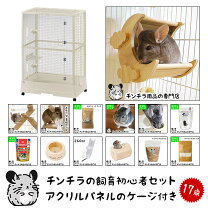 楽天市場】チンチラ 飼育 セットの通販