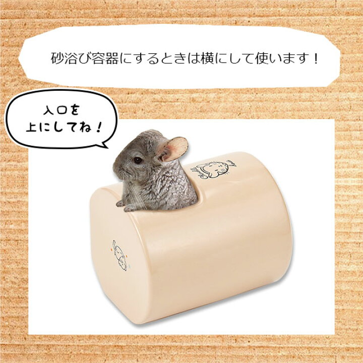 楽天市場】CASA チンチラの砂浴びもできるハウス 陶器製ハウス 