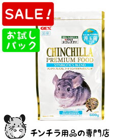 【スーパーSALE特別価格】ゆうパケットOK GEX チンチラプレミアムフード シンバイオティクスブレンド 100g お試し小分けパック チンチラのペレットフード チンチラ フード エサ 餌 えさ メール便対応【動画あり】