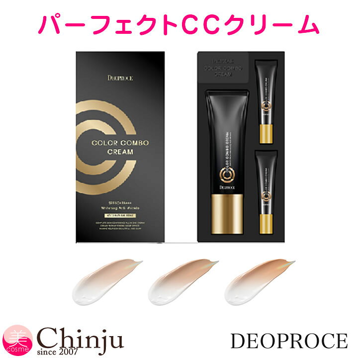 楽天市場】リニューアル 3重機能性が認証された魔法の CCクリーム 
