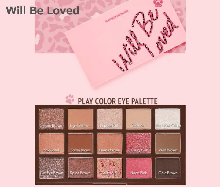 楽天市場 ネコポス速達便 Etude House エチュードハウス プレイカラーアイズパレット アイシャドウ パレット エチュードハウス Runnway 韓国コスメ 韓国化粧品 ｗell Being専門店 ちんじゅ