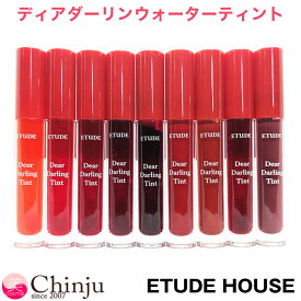 パッケージリニューアル【ネコポス速達便】エチュードハウス ETUDE HOUSE ディアダーリンウォータージェルティント 14カラー リップ ティント DEAR DARLING WATER GEL TINT 韓国コスメ 口紅